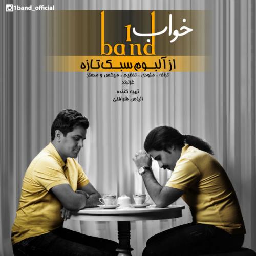 دانلود آهنگ خواب